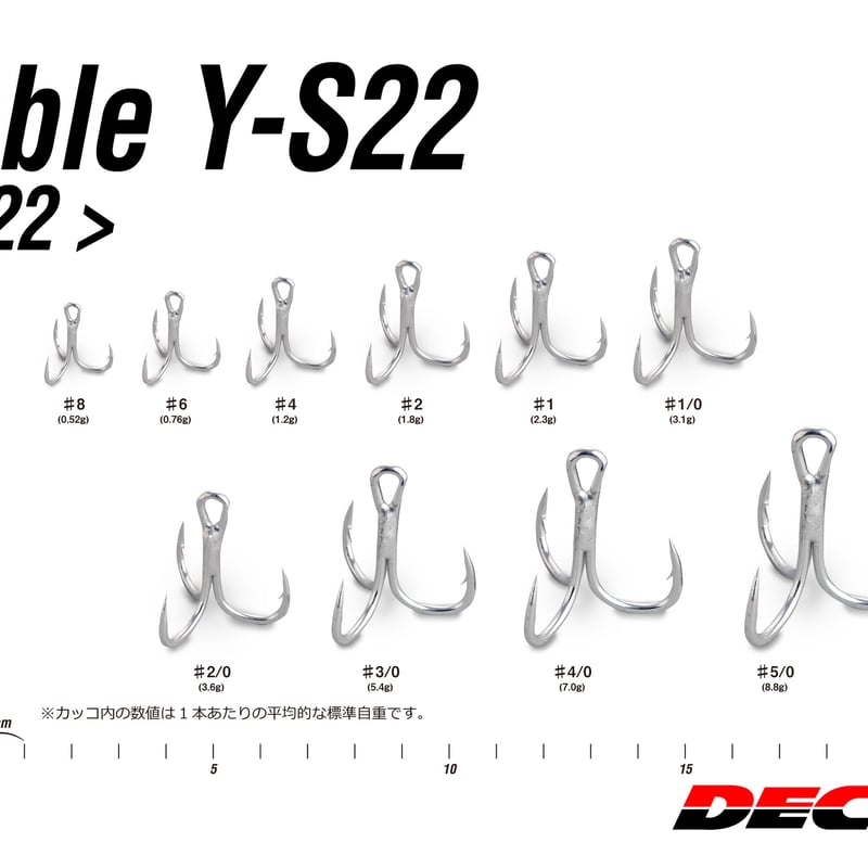 Treble Y-S22 | KATSUICHI / DECOY Factory Shop