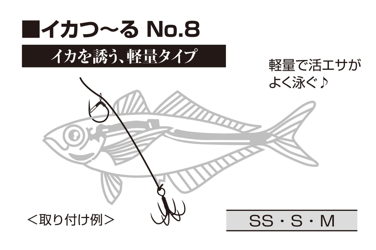 いかです イカつ～る No.8 <IS-58> | KATSUICHI / DECOY official