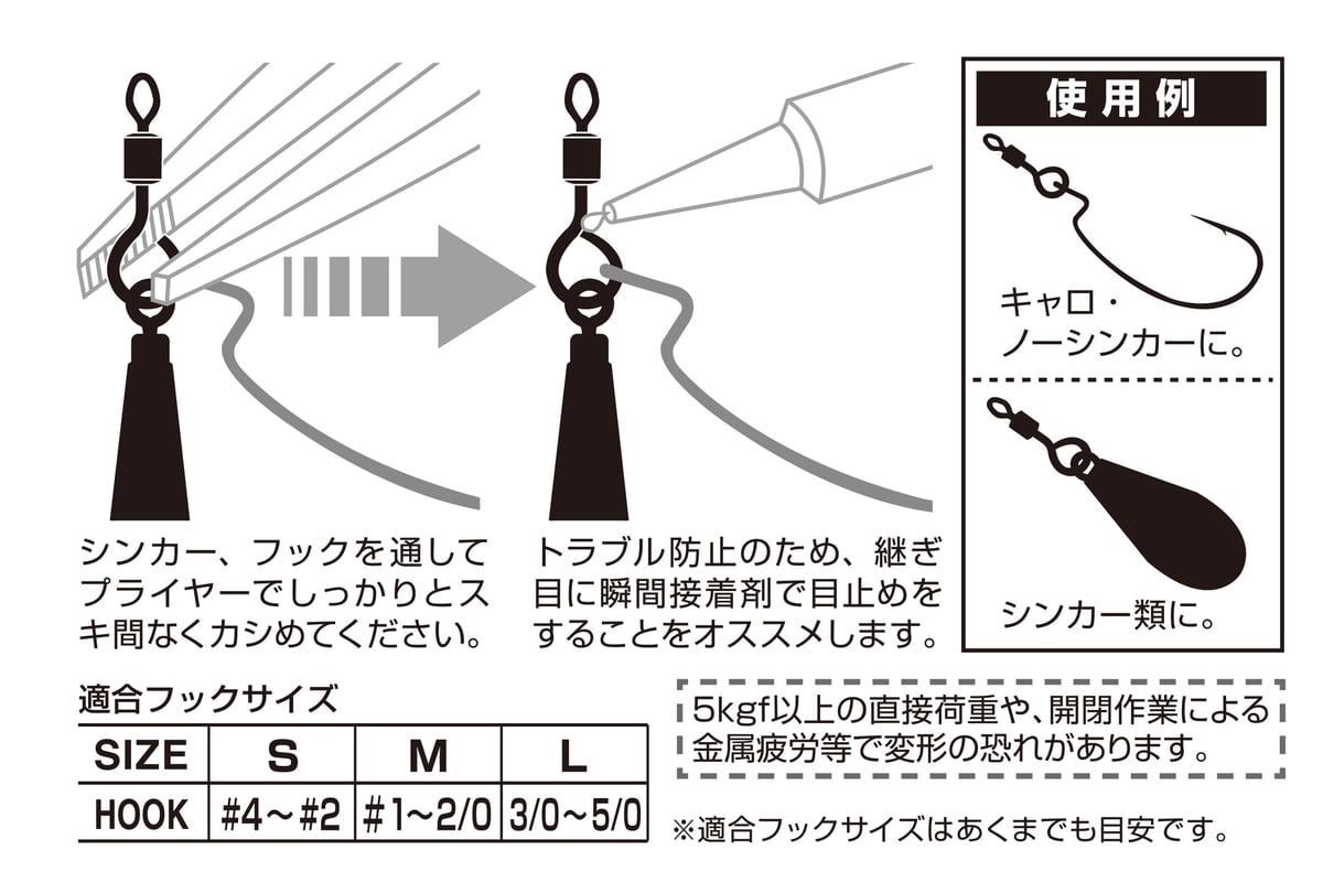 Emérillon Decoy SN 7 Open Swivel L