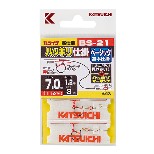 BS-21 ハッキリ仕掛 | KATSUICHI / DECOY Factory Shop