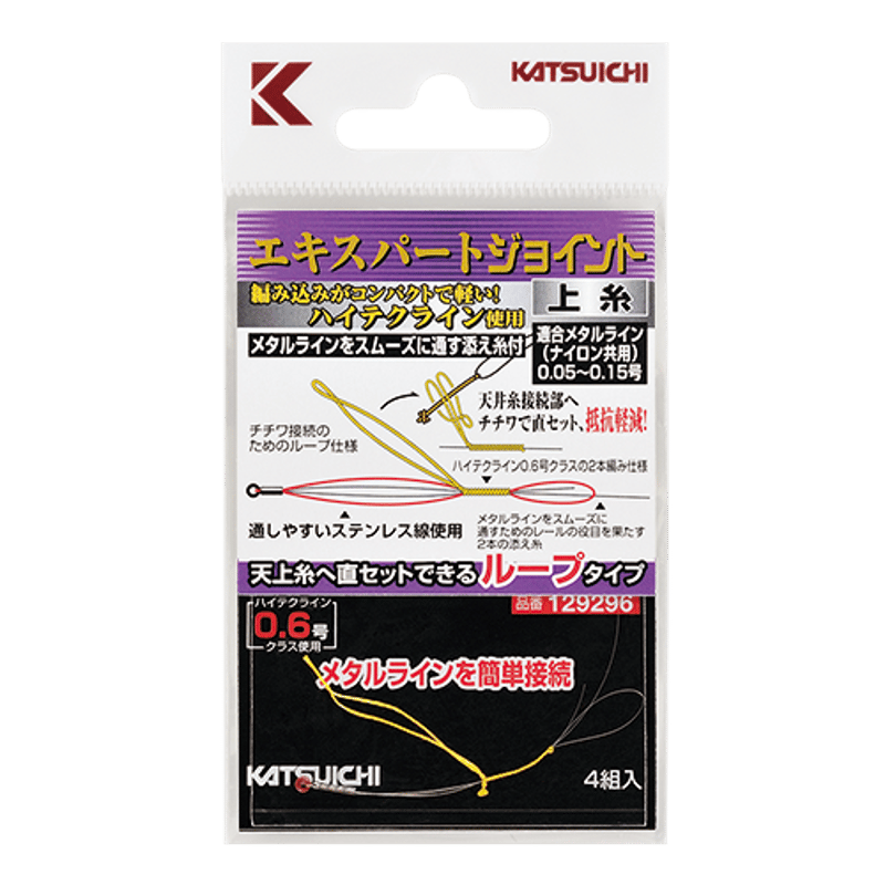 エキスパートジョイント 上糸 | KATSUICHI / DECOY Factory Shop