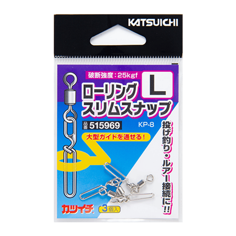 ローリングスリムスナップ <KP-8> | KATSUICHI / DECOY offici