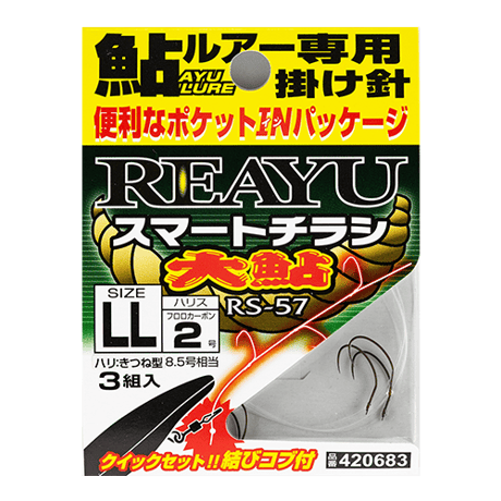あゆ様ご確認用 CATEGORY 【REAYU】鮎ルアー | KATSUICHI / DECOY offici
