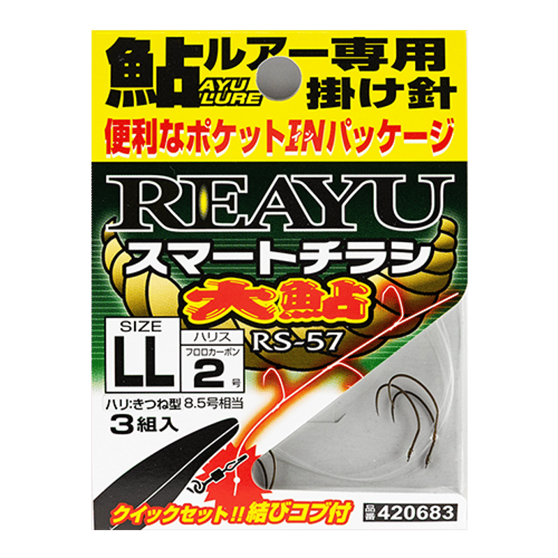 ONEBAITS ワンベイツ RAT窮鼠 Kyuuso ミラーチタン 遠藤商店 津波ルアーズ 『 Plugger's Carrying Box Lot No.6 “Pistachio Green”』