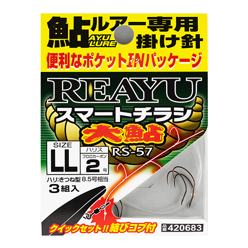 リアユ スマートチラシ大鮎 <RS-57> | KATSUICHI / DECOY Facto