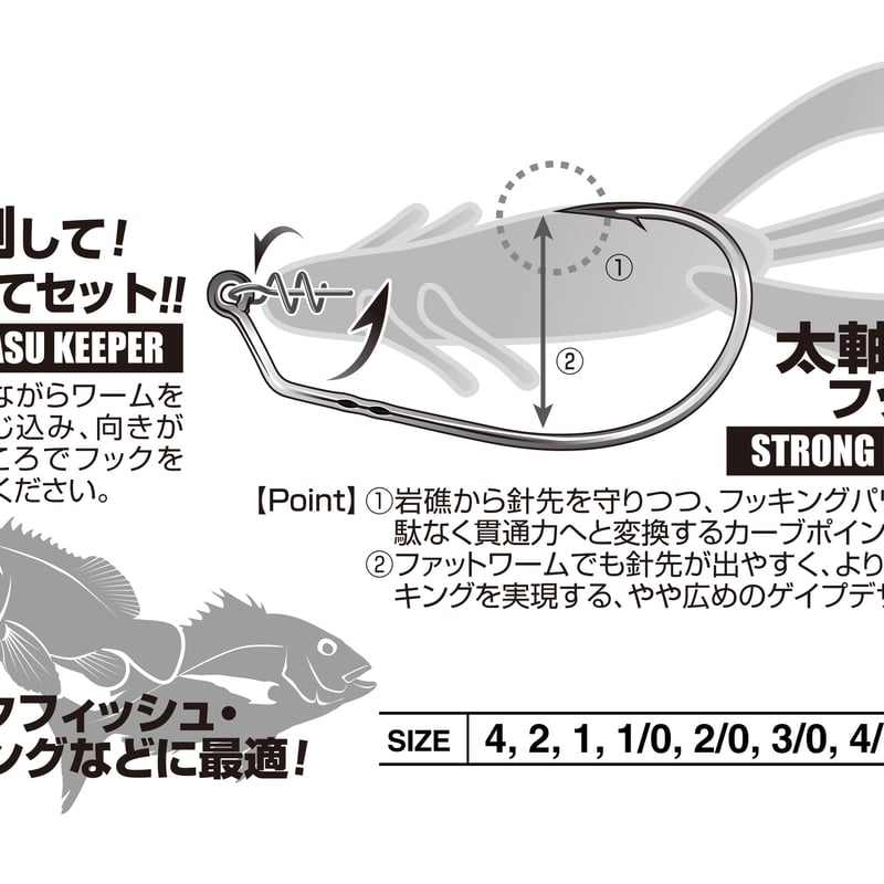 Makisasu Hook Hyper <Worm31> | KATSUICHI / DECO
