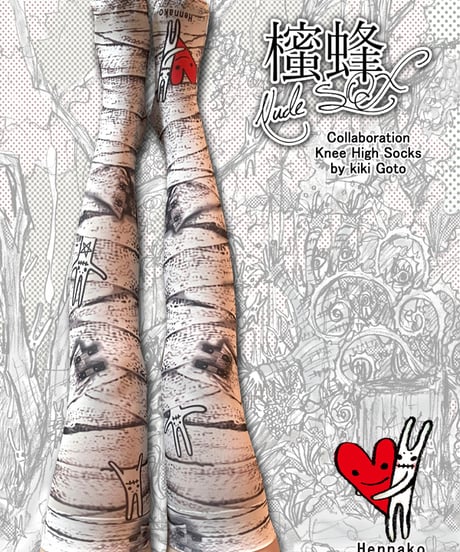 Heaven-kiki006　『櫁蜂Solo Exhibition 2025 -櫁蜂Heaven-』Hennako　ニーハイSOX　＜包帯＞