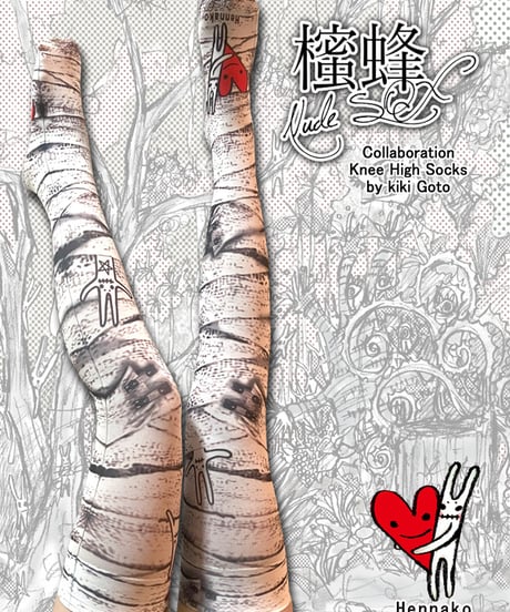 Heaven-kiki006　『櫁蜂Solo Exhibition 2025 -櫁蜂Heaven-』Hennako　ニーハイSOX　＜包帯＞