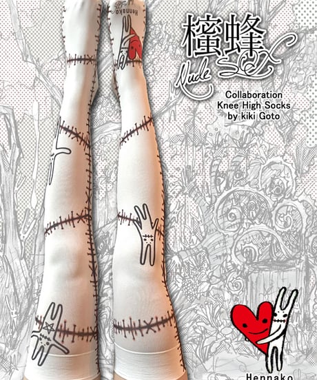 Heaven-kiki007　『櫁蜂Solo Exhibition 2025 -櫁蜂Heaven-』Hennako　ニーハイSOX　＜縫い傷＞
