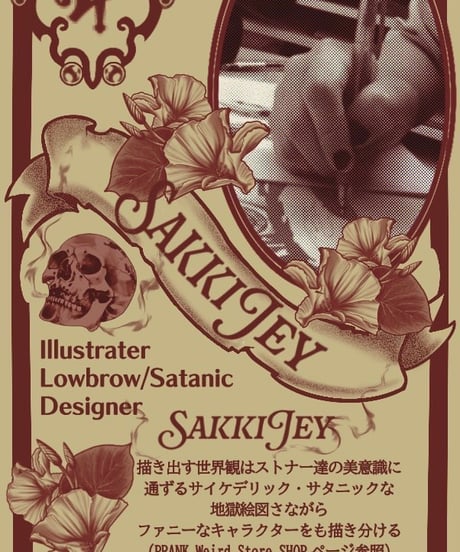 kki.SJ-001　SAKKIJEY◆collaboration　Art Tote BAG。＜サーカス＞