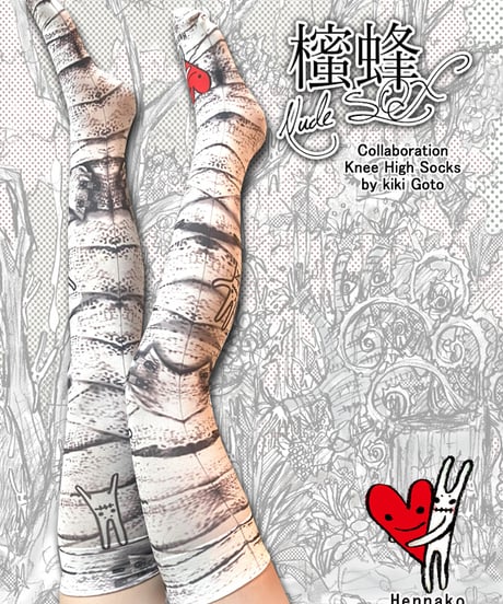 Heaven-kiki006　『櫁蜂Solo Exhibition 2025 -櫁蜂Heaven-』Hennako　ニーハイSOX　＜包帯＞