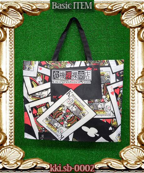 kki.sb-0002　危機裸裸トランプSHOP BAG。＜中＞