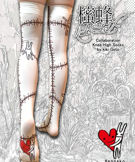 Heaven-kiki007　『櫁蜂Solo Exhibition 2025 -櫁蜂Heaven-』Hennako　ニーハイSOX　＜縫い傷＞