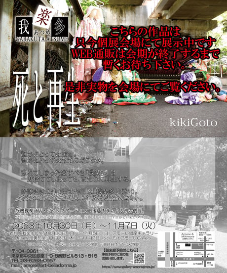 kki.2519　【KIMONO Custom】桜舞い散る振袖ガウン。