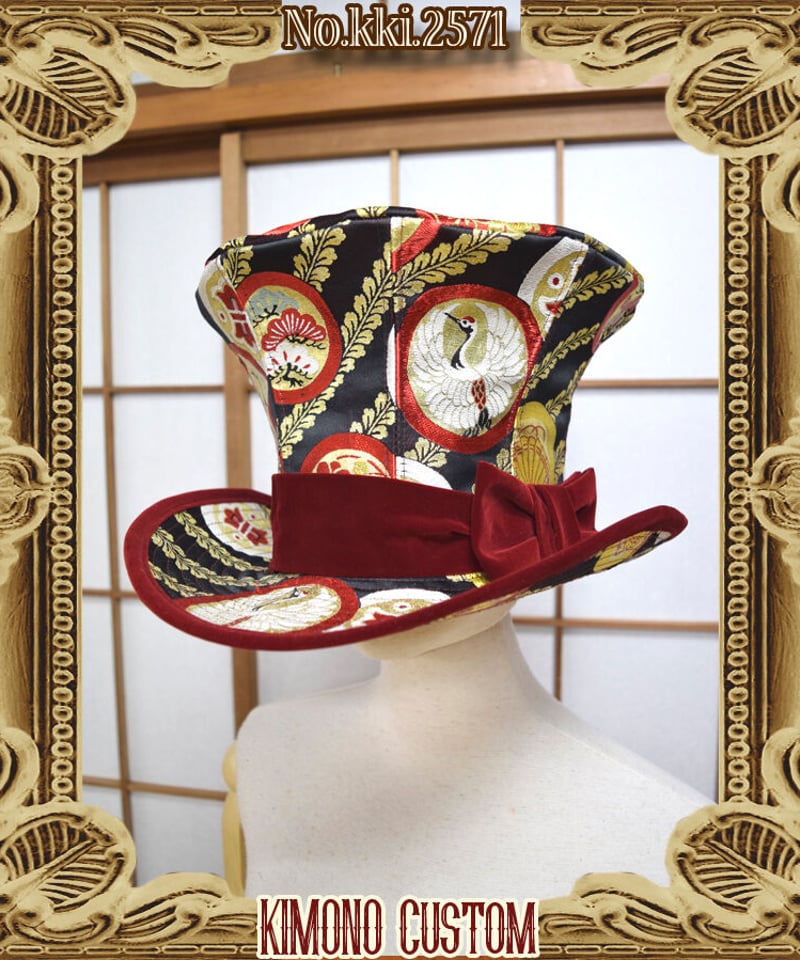 kki.2571 【KIMONO Custom】鶴の帯生地グラモフォンシルクハット