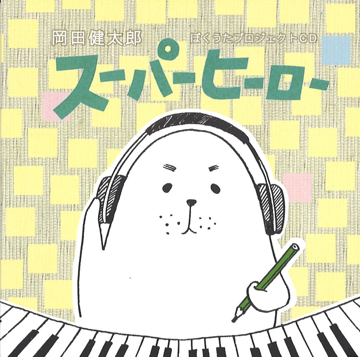 誕生デビュー ポスター小 Crescentmoon on X: 