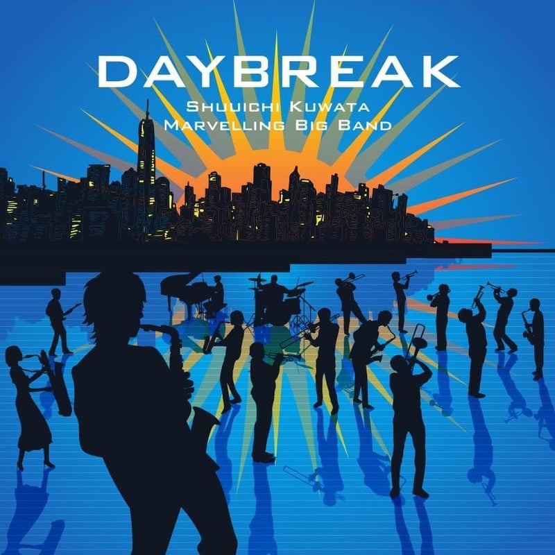 CD】Daybreak / 鍬田修一Marveling Big Band | くわっち's