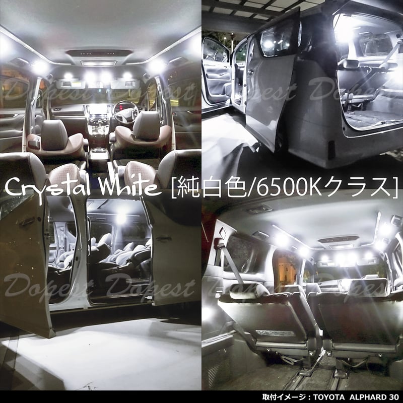 ヤリス LEDルームランプセット MXPA10/MXPH10/KSP210系 | Dopest