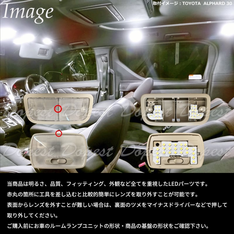 シャトル/ハイブリッド LEDルームランプセット GP7/8 GK8/9系 | Dopest®