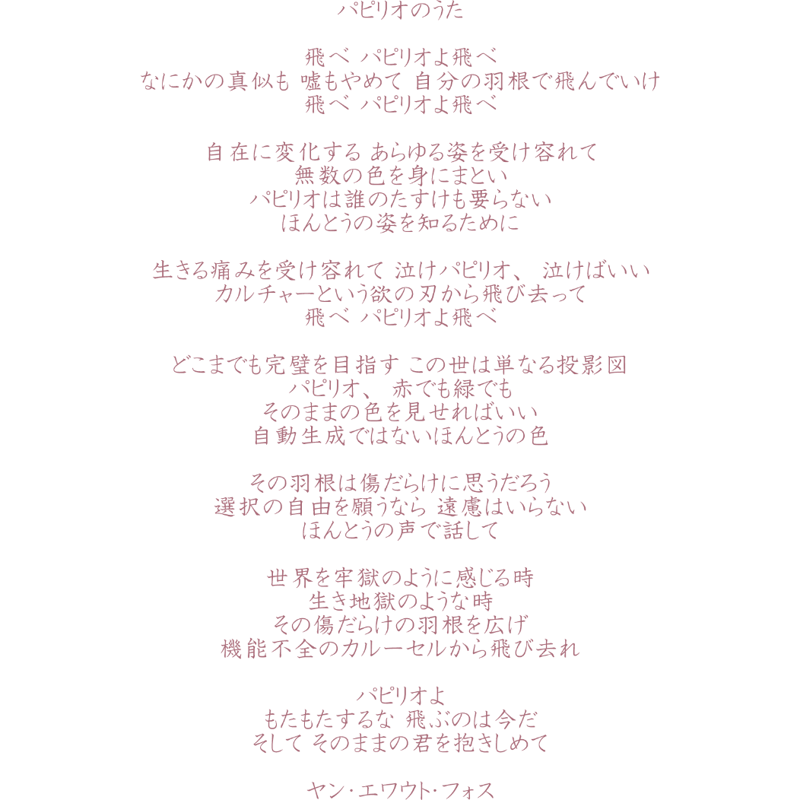 Puredistance Papilio parfum extrait | puredista