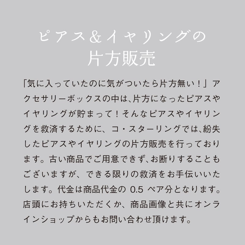リーフモチーフのピアス＆イヤリング | CO＊STARRING ONLINE-SHOP
