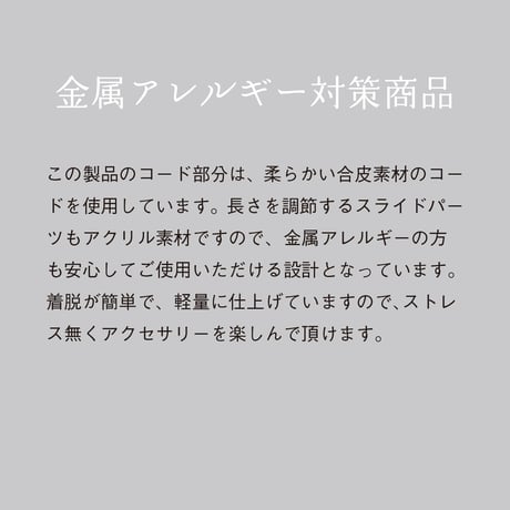 【金属アレルギー対応コード】ペンダント ネックレス ME-032