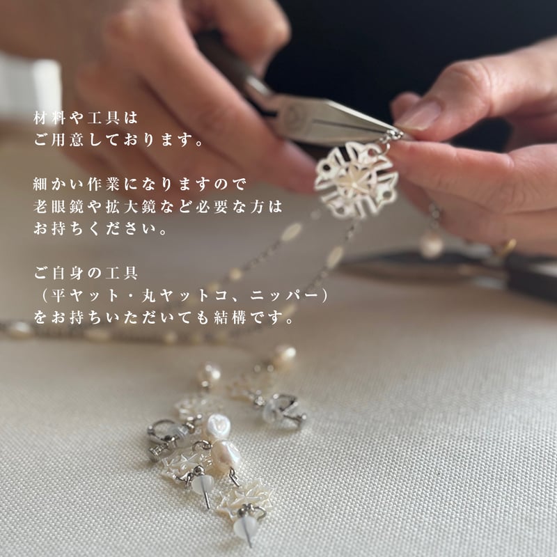 世田谷薬草調合室.様　オーダーメイドピアス 世田谷薬草調合室.様 オーダーメイドピアス 女性にあげる体験