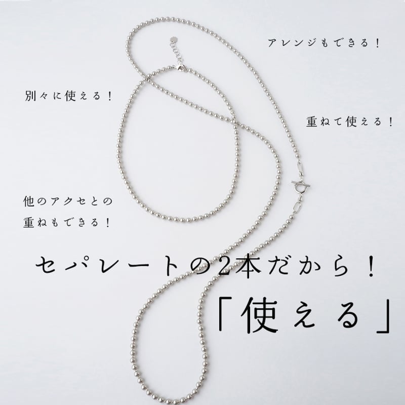 着け方自由自在!「使える」2本セットのパールネックレス | CO  