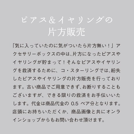 天然石が魅力の抜け感ピアス