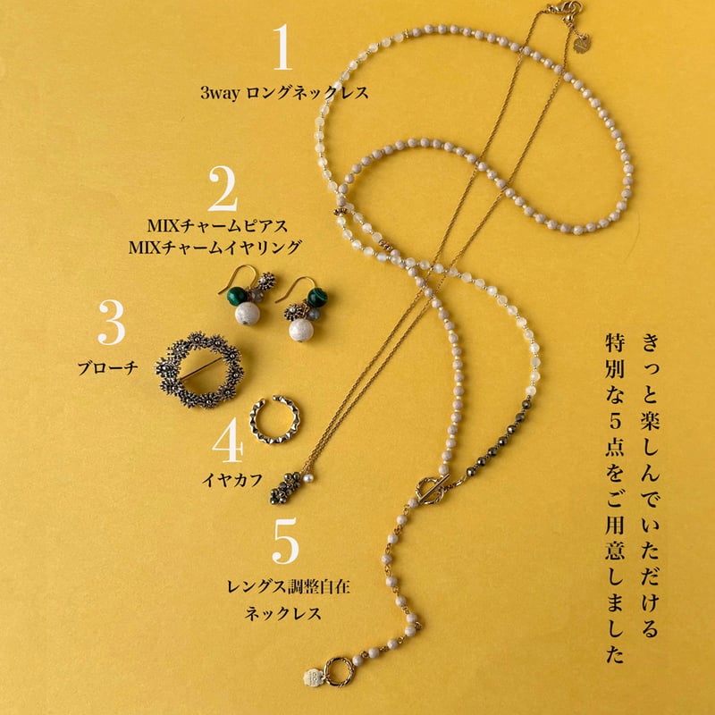 2026福袋】HAPPYBAG 5点セット(イヤリング)¥33,000相当 | CO＊STA