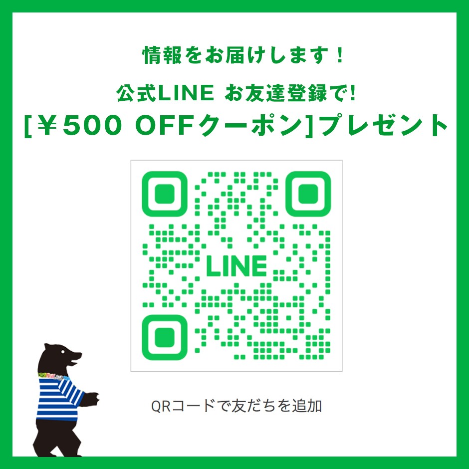 LINEお友達登録キャンペーン