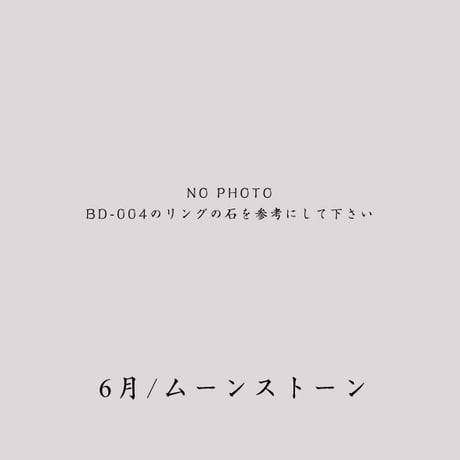 ピアス｜BD-003