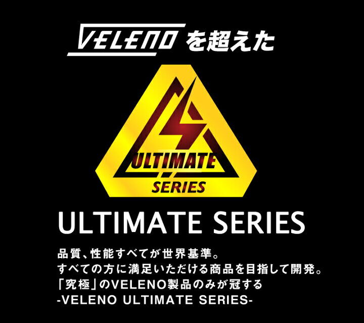 VELENO ULTIMATE LED | BRS☆STORE