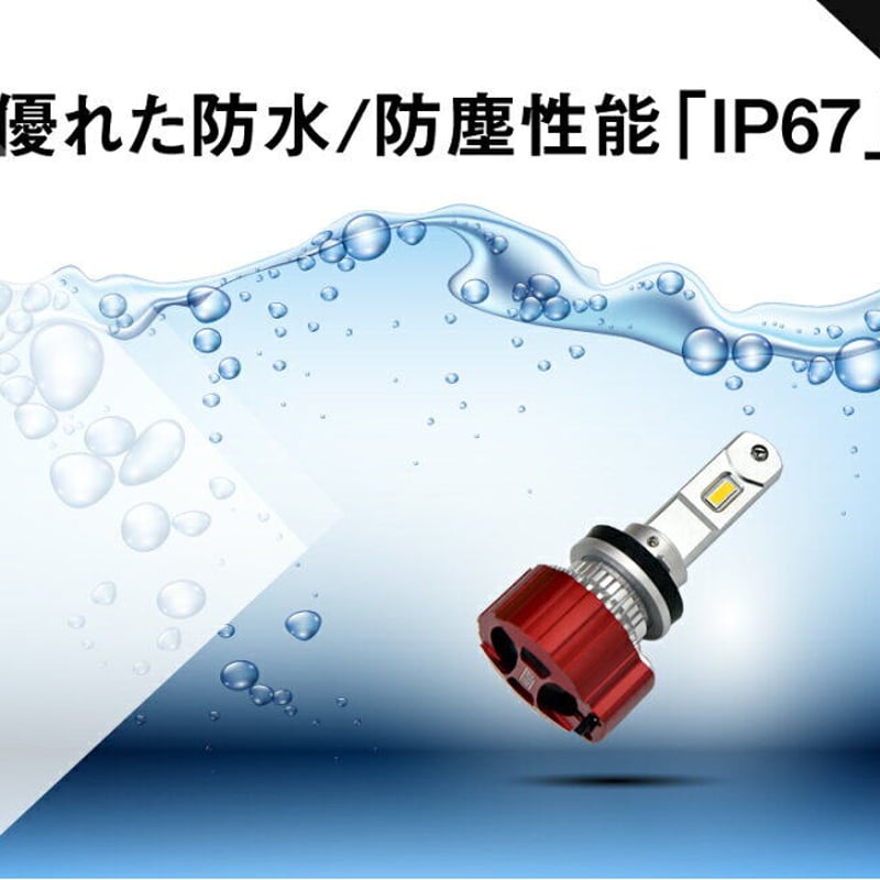 未使用品VELENO ULTIMATE HB3,4 白　11600lm __sam.jpg
