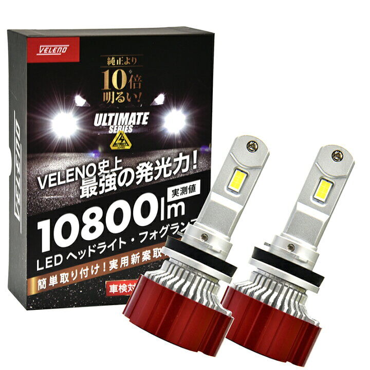 VELENO ULTIMATE LED | BRS☆STORE