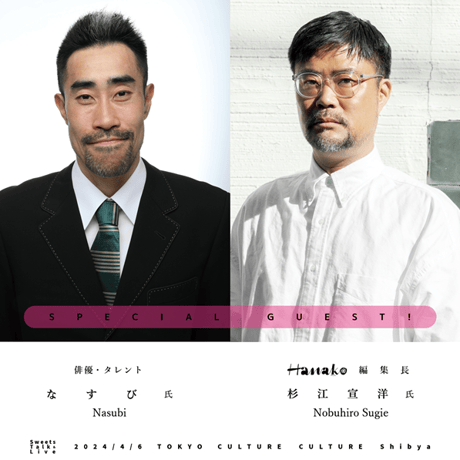 一般販売「Sweets Talk & Live」（ワンドリンク制）