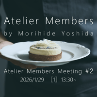 Atelier Members Meeting #2　第1回（13:30～）