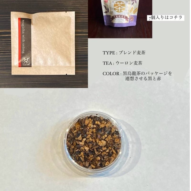 丸茶シリーズmini】黒烏龍麦茶4gx7p | お茶のいさし園