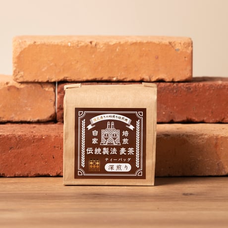 伝統製法麦茶（深煎り） 三角ティーバッグ 【小】（15g×5p）