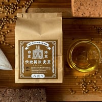 伝統製法麦茶（浅煎り）三角ティーバッグ 【中】（15g×20p）