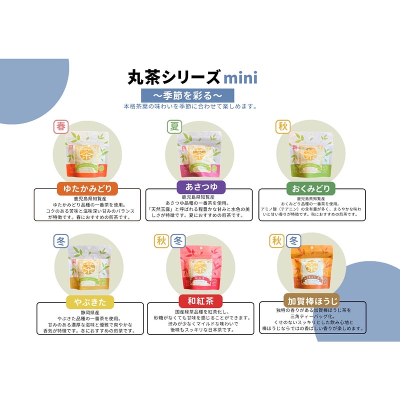 丸茶シリーズmini】黒烏龍麦茶4gx7p | お茶のいさし園