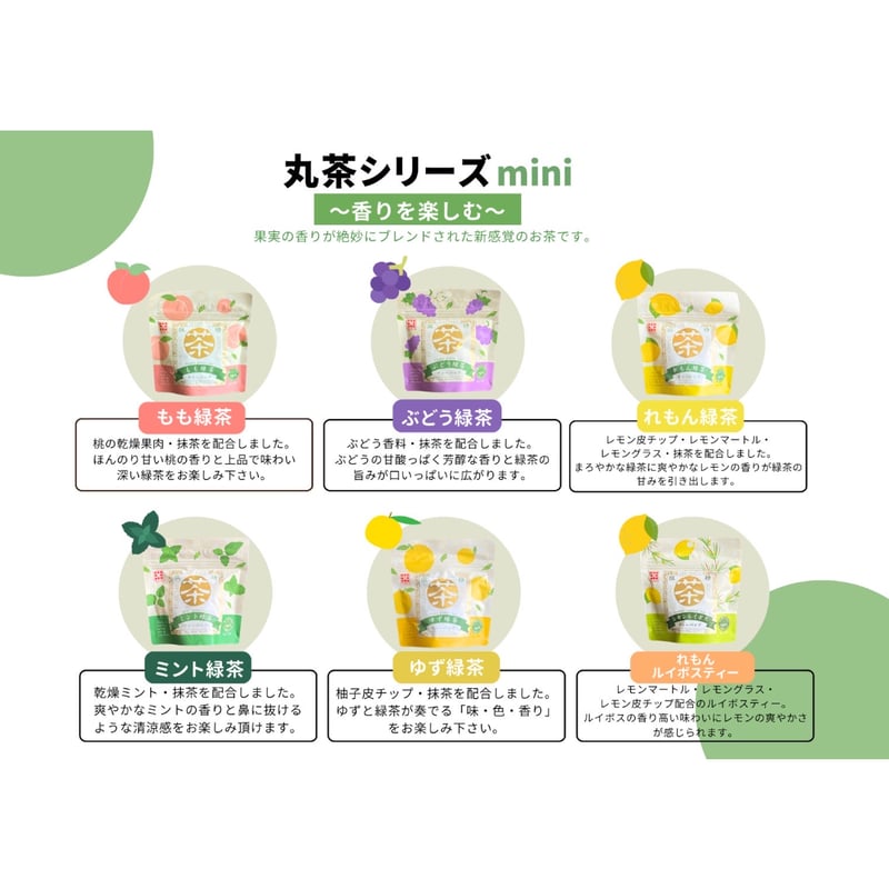 丸茶シリーズmini】黒烏龍麦茶4gx7p | お茶のいさし園