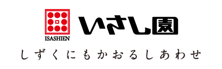 お茶のいさし園