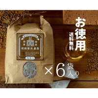 伝統製法麦茶（浅煎り） 三角ティ―バッグ【大×６袋入り：送料無料】＊同梱不可