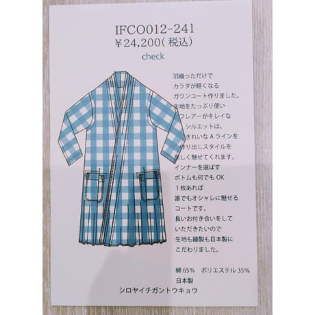 シロヤイチガントウキョウ