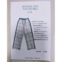 IFLP024－223　柔らかシャツコーデユロイ バンダナ柄リラックスパンツ