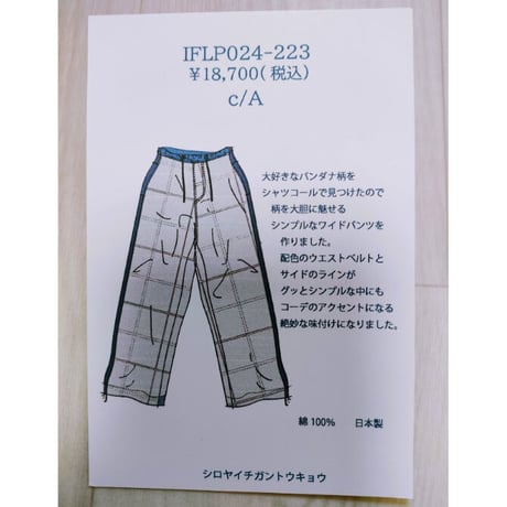 IFLP024－223　柔らかシャツコーデユロイ バンダナ柄リラックスパンツ