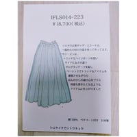 IFLS014-223　左右のライン違い大人のギャザースカート