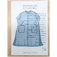 IFOP025-251　インディゴレースワンピース　サックス×白