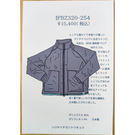 ITEM | シロヤイチガントウキョウ